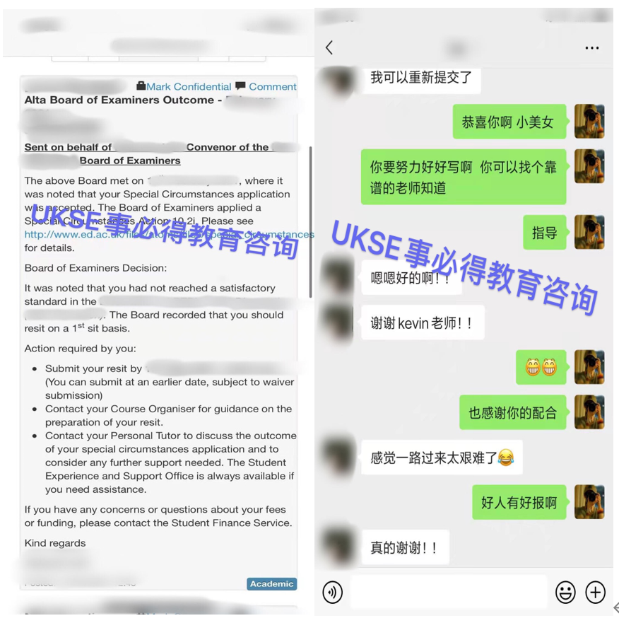 申诉成功案例之爱丁堡大学