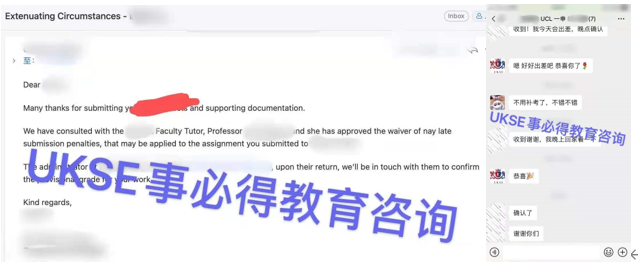 #UKSE申诉成功案例之UCL#