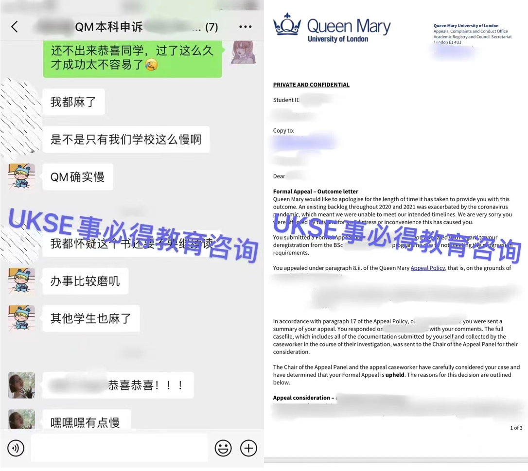 #UKSE申诉成功案例之Queen Mary#